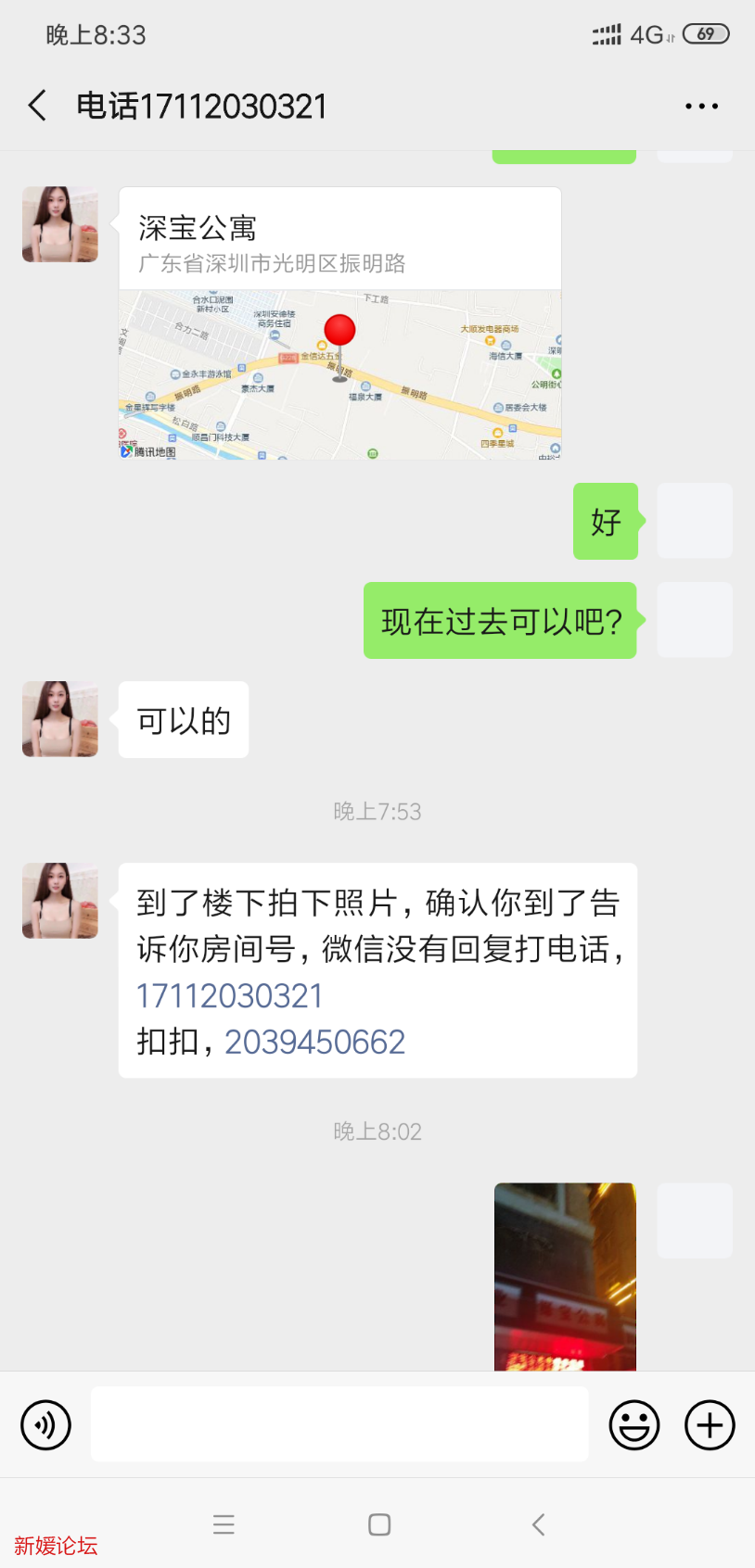Screenshot_2019-08-20-20-33-09-824_com.tencent.mm.png