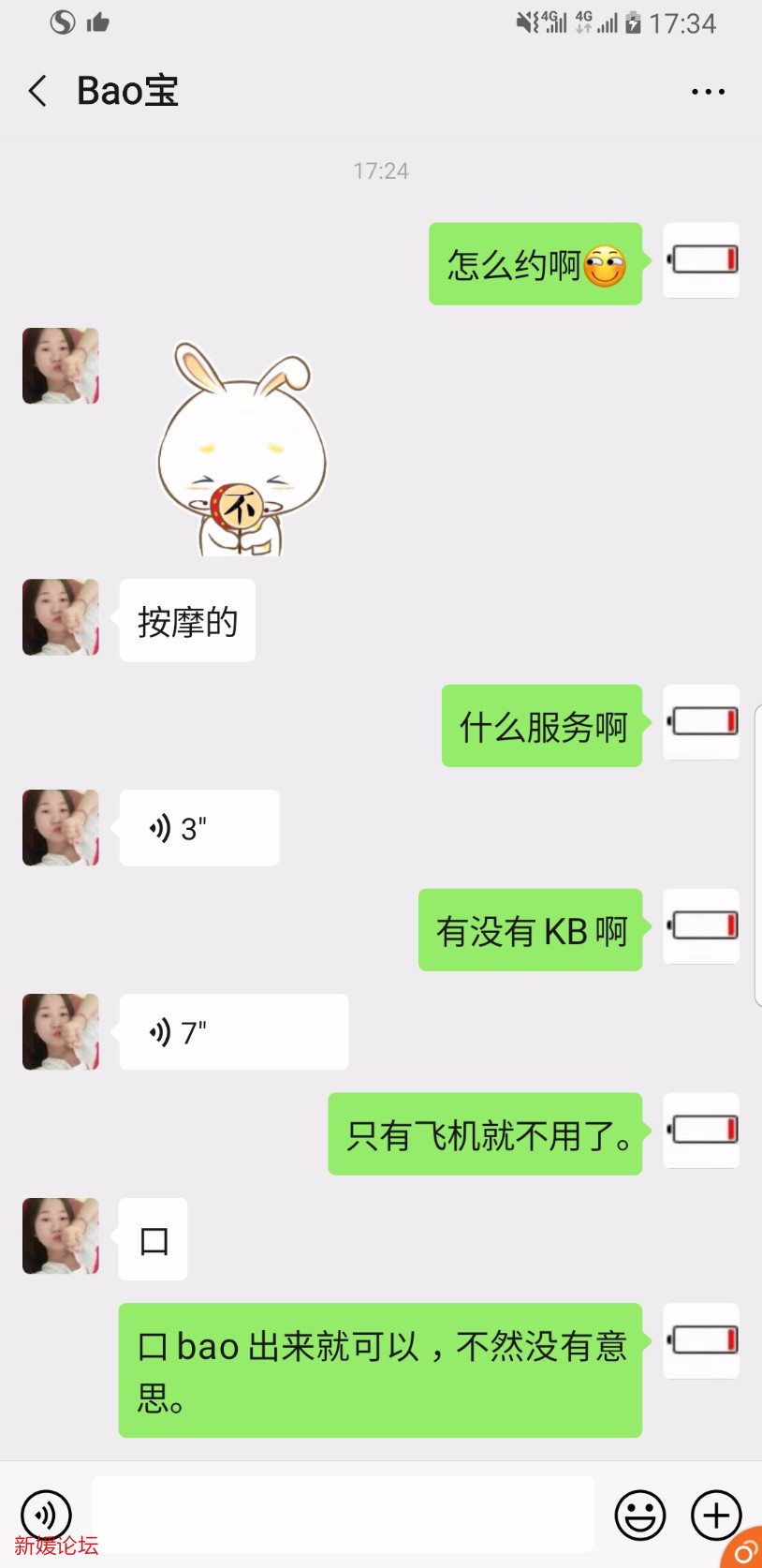 Screenshot_20190830-173451_WeChat.jpg