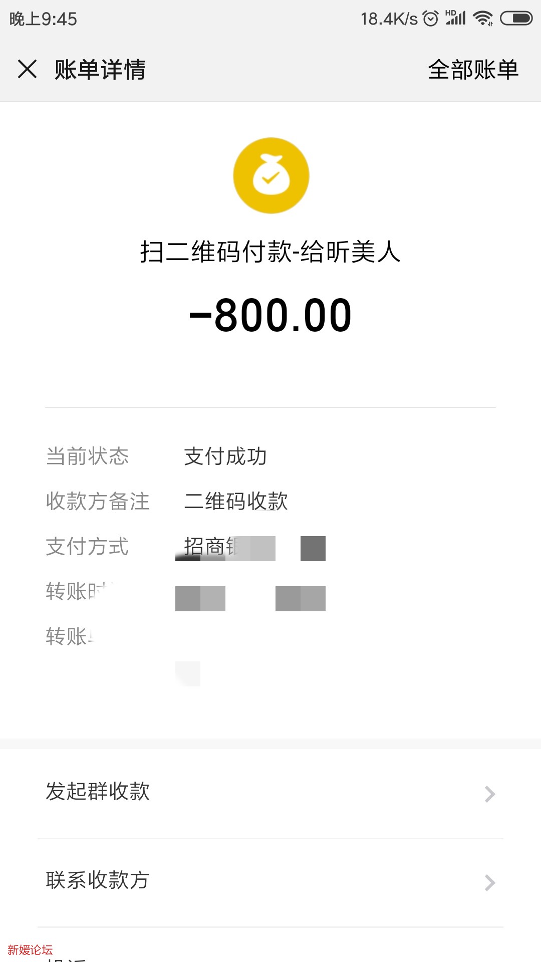 Screenshot_2019-10-02-21-45-46-722_com.tencent.mm.png