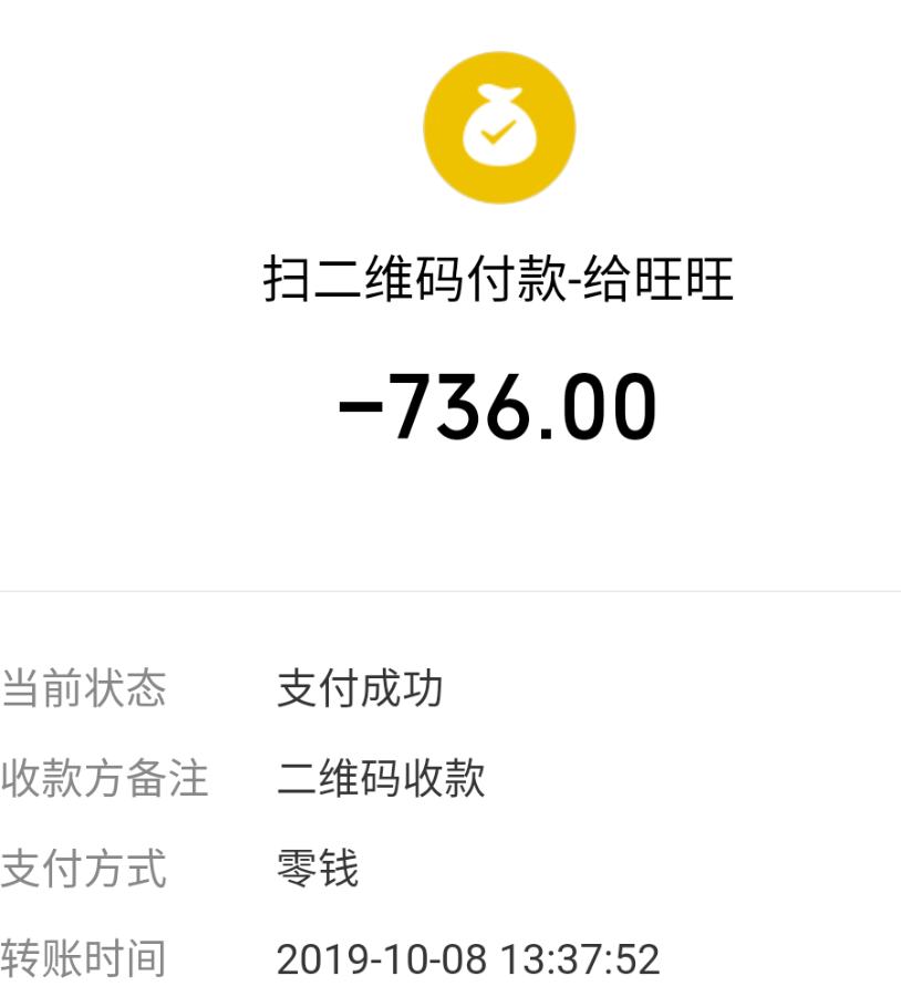 Screenshot_20191017_145242_com.tencent.mm.png