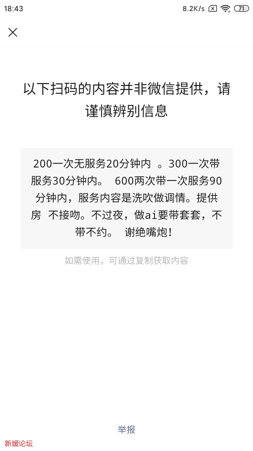 Screenshot_2022-09-12-18-43-04-237_com.tencent.mm.jpg
